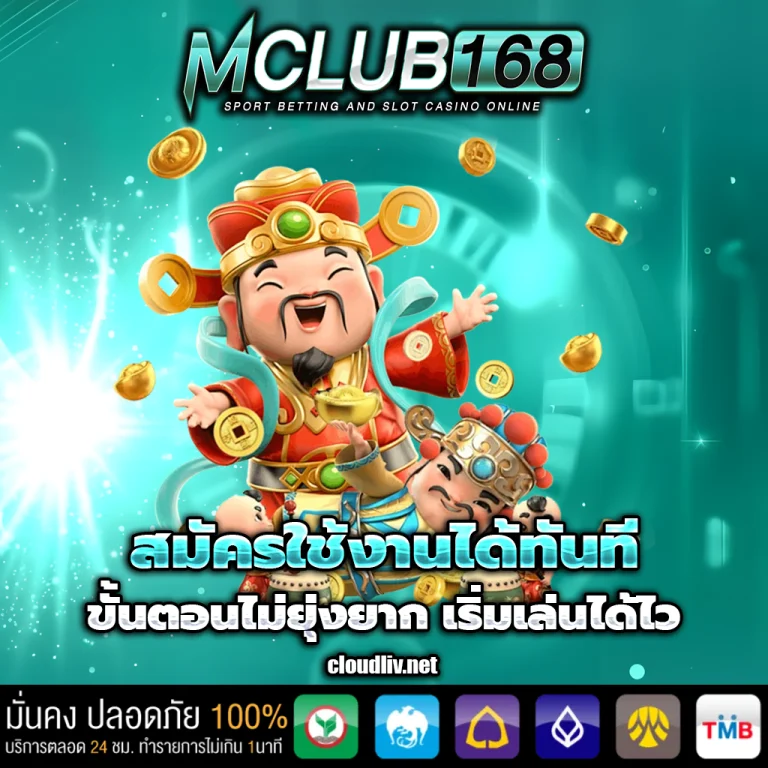 mclub 168